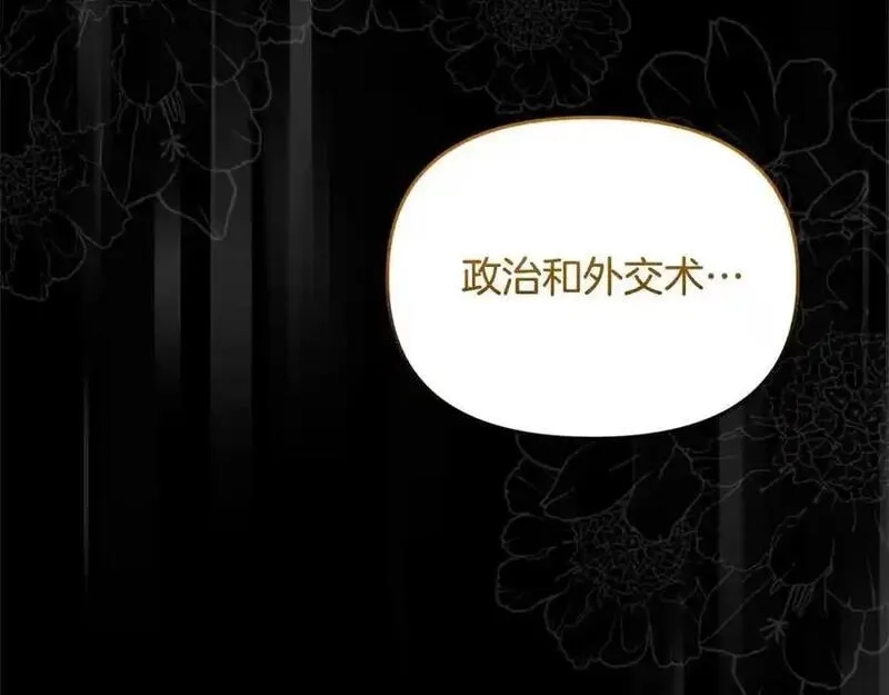 穿越者们，如何搞定黑化父皇？,第50话 送香囊,第103张