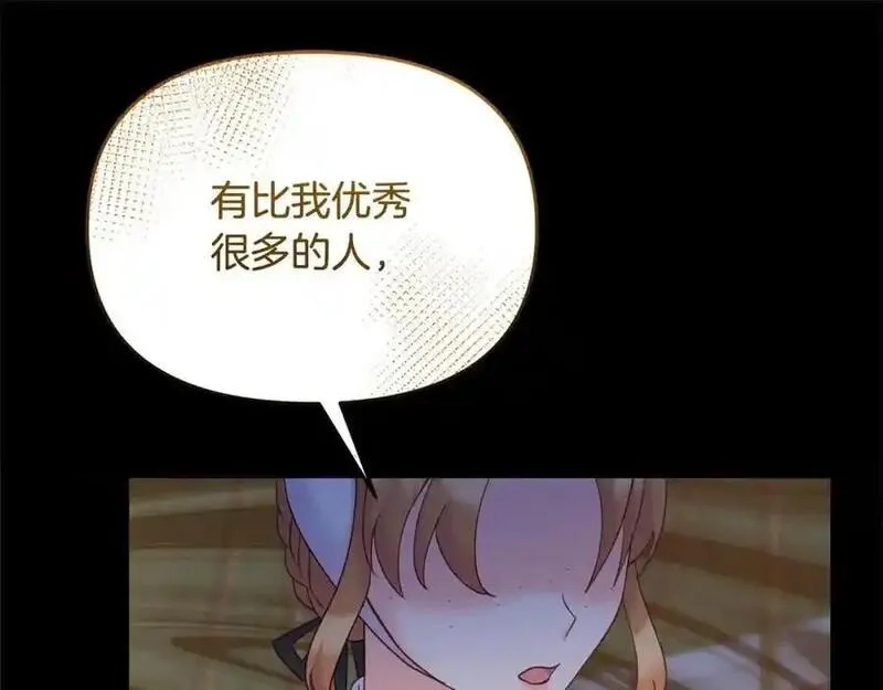 穿越者们，如何搞定黑化父皇？,第50话 送香囊,第110张