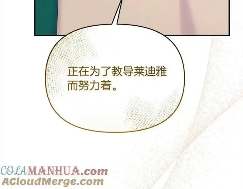 穿越者们，如何搞定黑化父皇？,第50话 送香囊,第113张