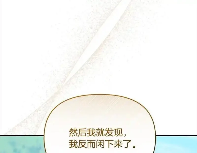 穿越者们，如何搞定黑化父皇？,第50话 送香囊,第114张