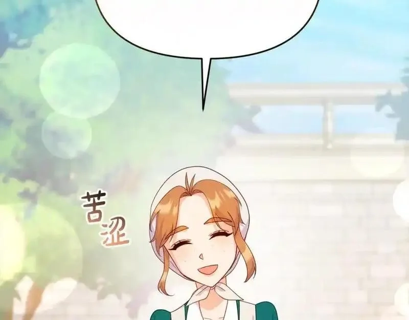穿越者们，如何搞定黑化父皇？,第50话 送香囊,第115张