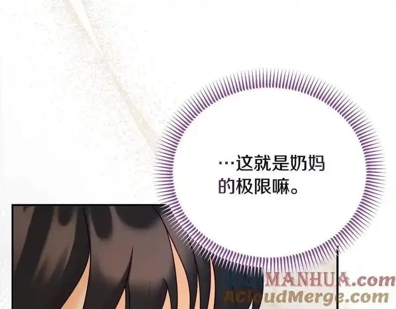 穿越者们，如何搞定黑化父皇？,第50话 送香囊,第117张