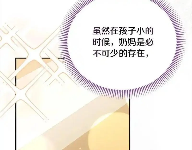 穿越者们，如何搞定黑化父皇？,第50话 送香囊,第120张