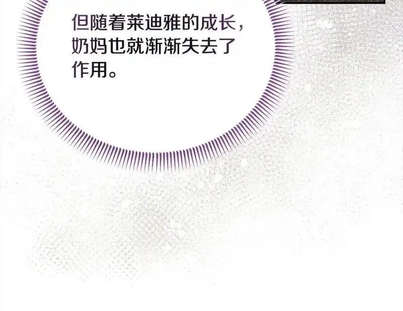 穿越者们，如何搞定黑化父皇？,第50话 送香囊,第124张