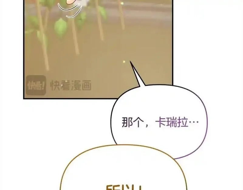 穿越者们，如何搞定黑化父皇？,第50话 送香囊,第127张