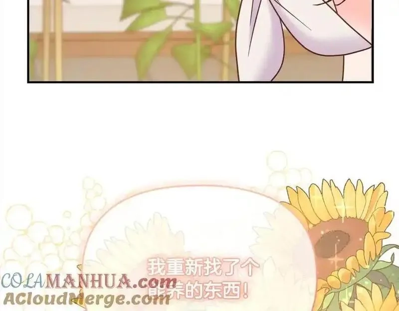 穿越者们，如何搞定黑化父皇？,第50话 送香囊,第129张