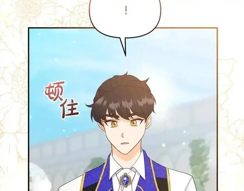 穿越者们，如何搞定黑化父皇？,第50话 送香囊,第134张