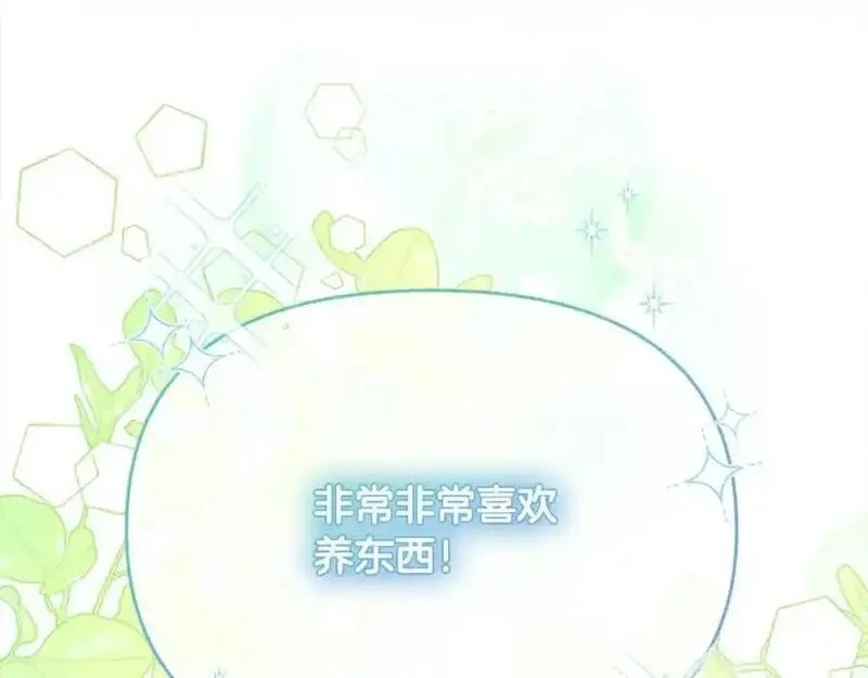 穿越者们，如何搞定黑化父皇？,第50话 送香囊,第143张