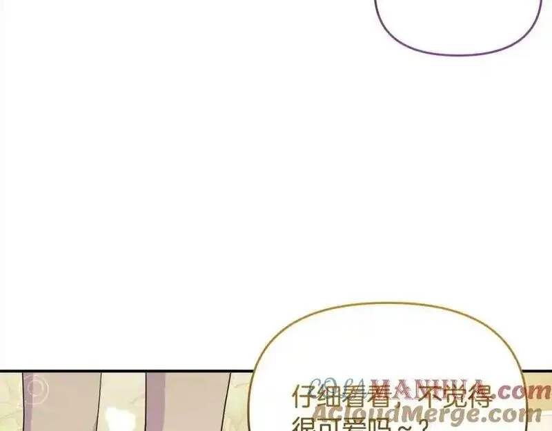 穿越者们，如何搞定黑化父皇？,第50话 送香囊,第153张