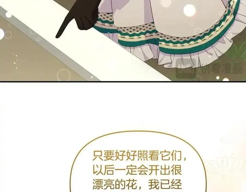 穿越者们，如何搞定黑化父皇？,第50话 送香囊,第156张