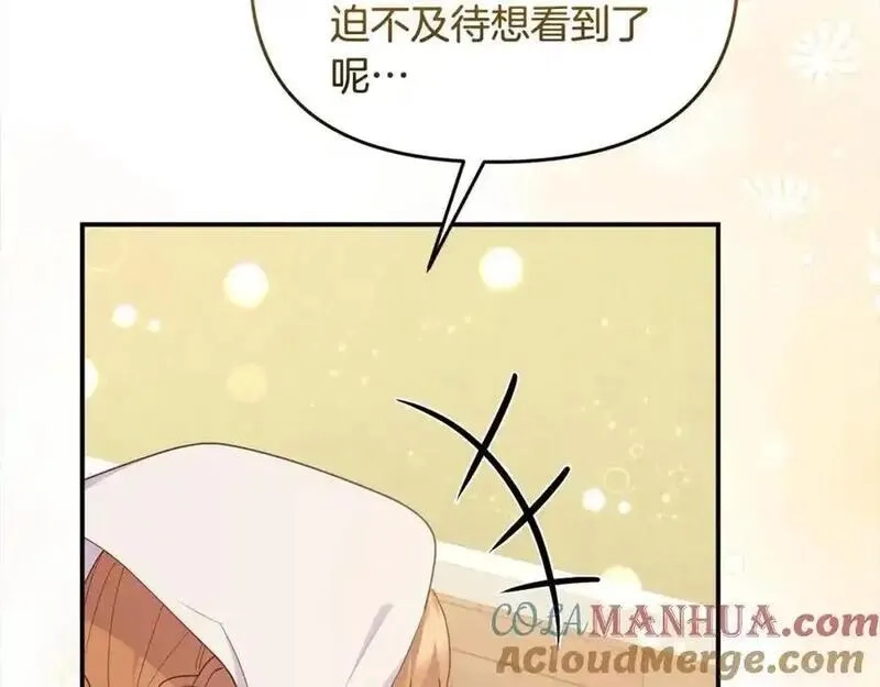穿越者们，如何搞定黑化父皇？,第50话 送香囊,第157张