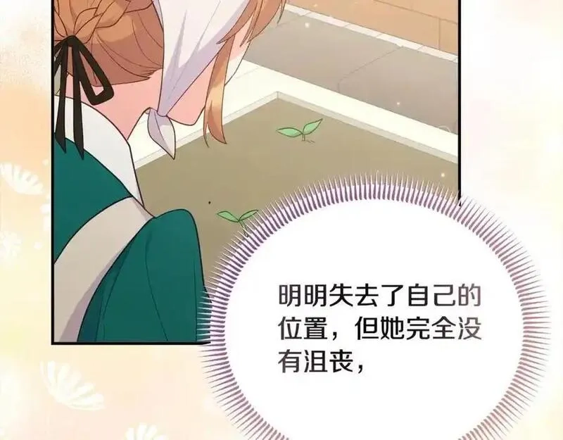 穿越者们，如何搞定黑化父皇？,第50话 送香囊,第158张