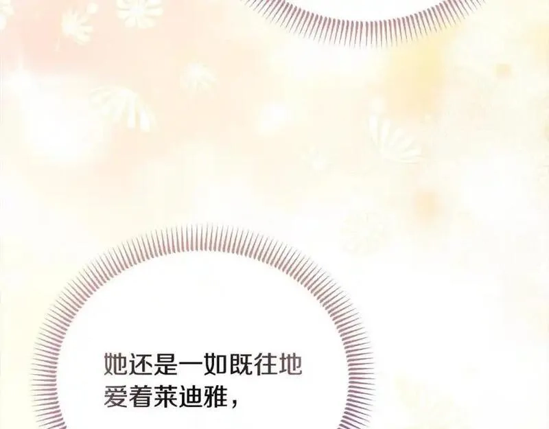 穿越者们，如何搞定黑化父皇？,第50话 送香囊,第159张
