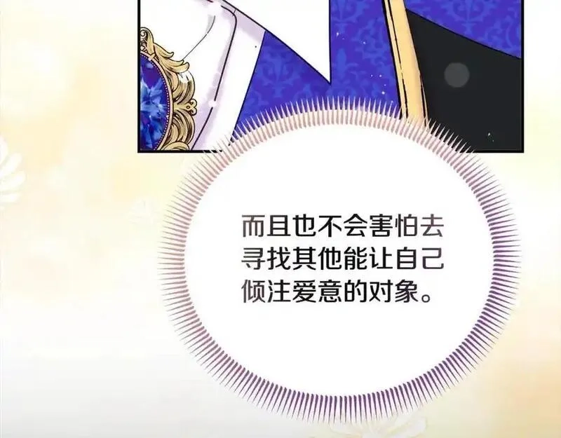 穿越者们，如何搞定黑化父皇？,第50话 送香囊,第162张