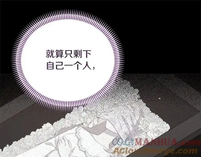 穿越者们，如何搞定黑化父皇？,第50话 送香囊,第165张