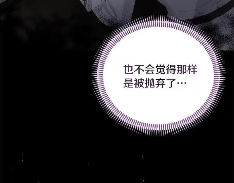 穿越者们，如何搞定黑化父皇？,第50话 送香囊,第167张