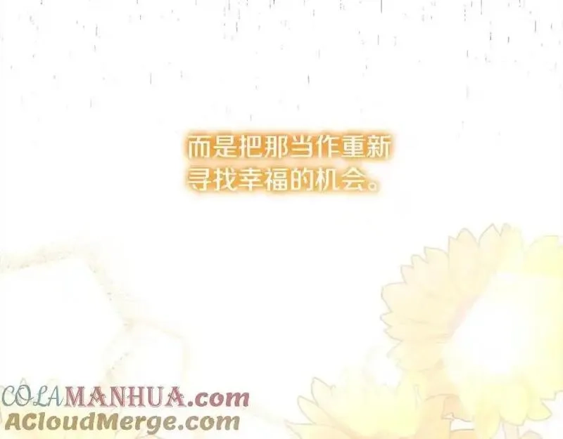 穿越者们，如何搞定黑化父皇？,第50话 送香囊,第169张