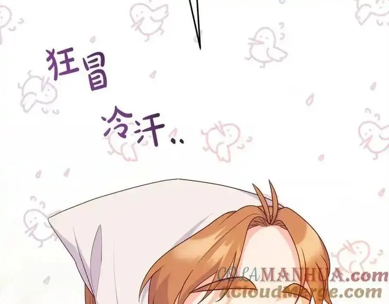 穿越者们，如何搞定黑化父皇？,第50话 送香囊,第17张