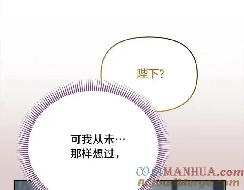 穿越者们，如何搞定黑化父皇？,第50话 送香囊,第173张