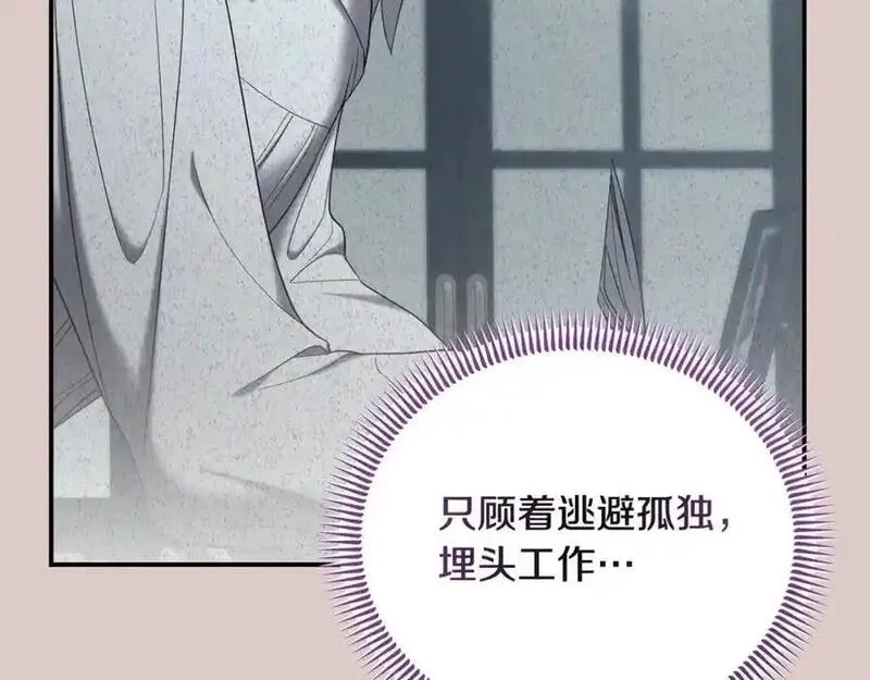 穿越者们，如何搞定黑化父皇？,第50话 送香囊,第175张