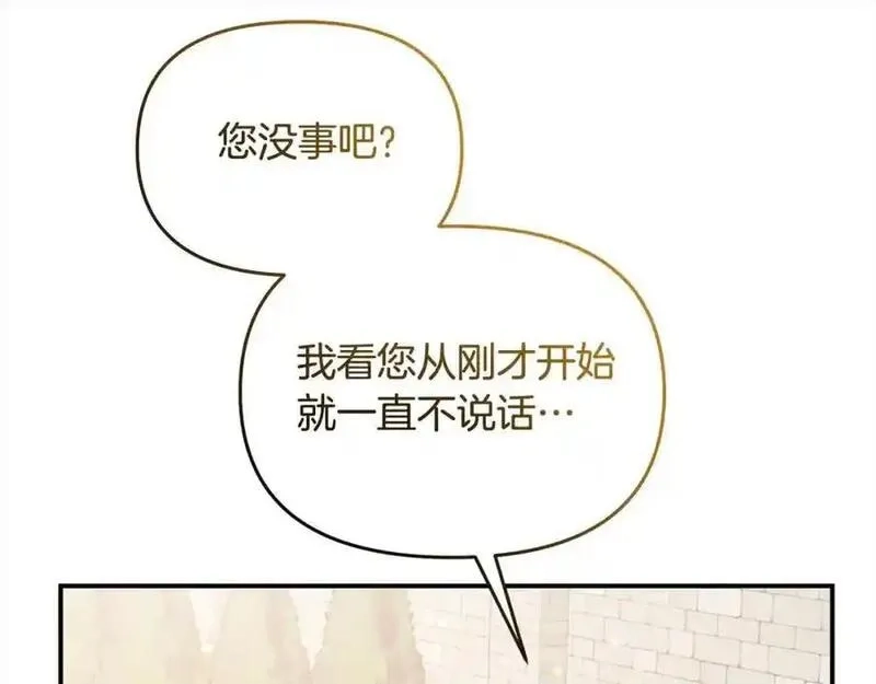 穿越者们，如何搞定黑化父皇？,第50话 送香囊,第180张