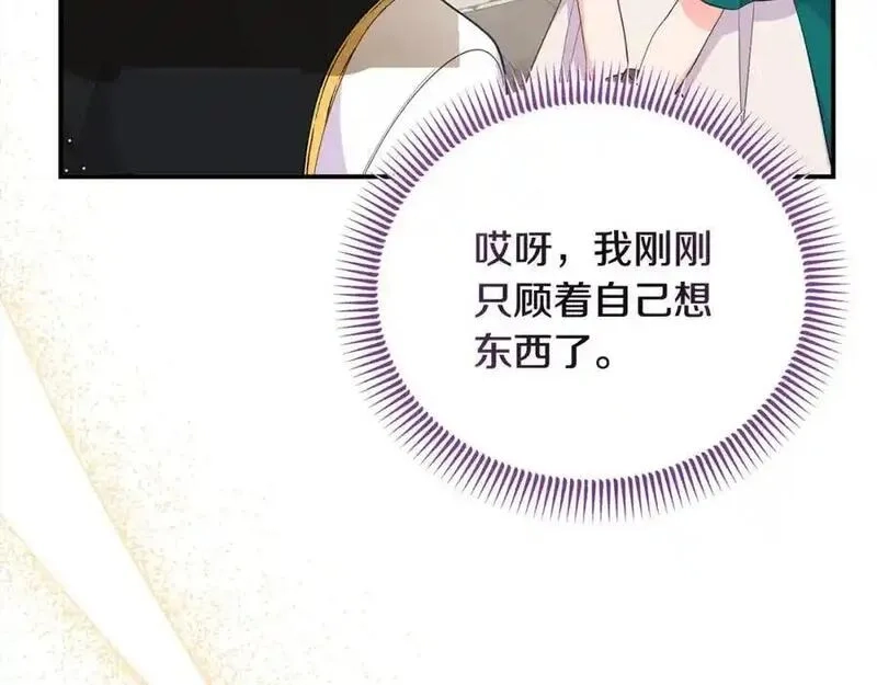穿越者们，如何搞定黑化父皇？,第50话 送香囊,第182张