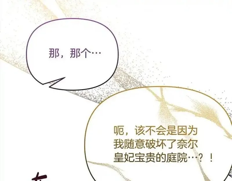 穿越者们，如何搞定黑化父皇？,第50话 送香囊,第183张