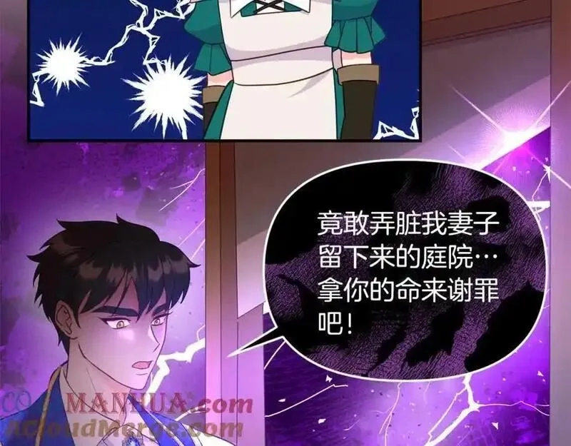 穿越者们，如何搞定黑化父皇？,第50话 送香囊,第185张