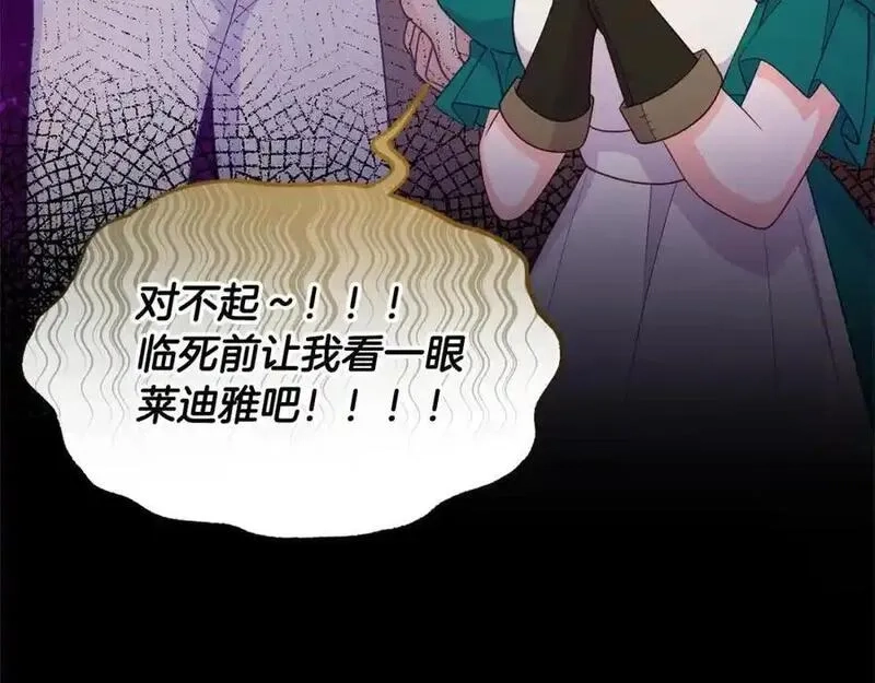 穿越者们，如何搞定黑化父皇？,第50话 送香囊,第187张