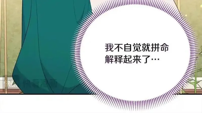 穿越者们，如何搞定黑化父皇？,第50话 送香囊,第19张