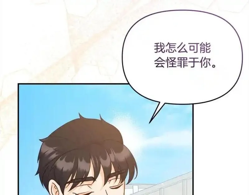 穿越者们，如何搞定黑化父皇？,第50话 送香囊,第192张