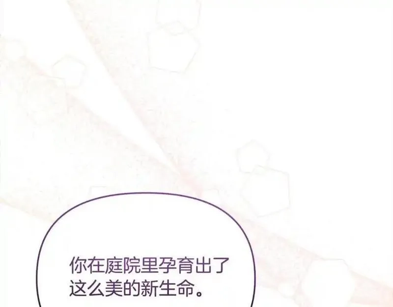 穿越者们，如何搞定黑化父皇？,第50话 送香囊,第195张