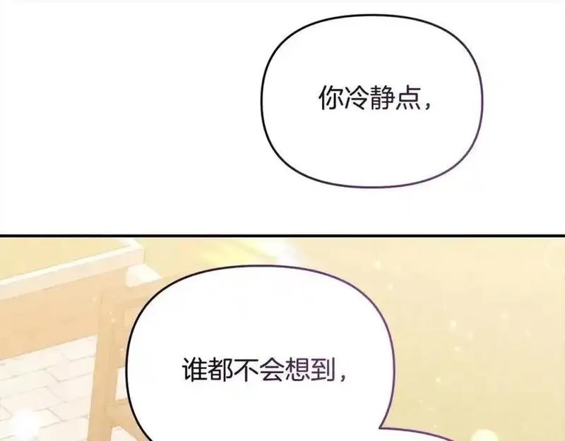 穿越者们，如何搞定黑化父皇？,第50话 送香囊,第20张