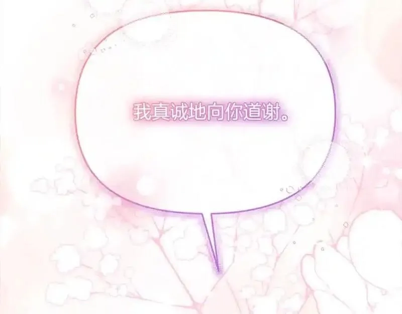 穿越者们，如何搞定黑化父皇？,第50话 送香囊,第202张