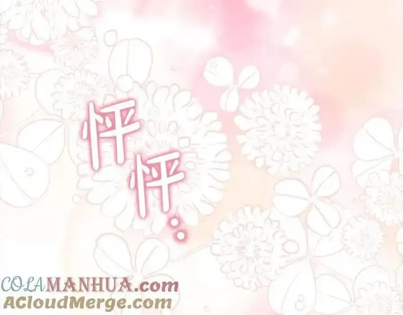 穿越者们，如何搞定黑化父皇？,第50话 送香囊,第209张
