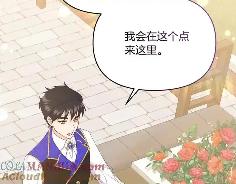 穿越者们，如何搞定黑化父皇？,第50话 送香囊,第21张