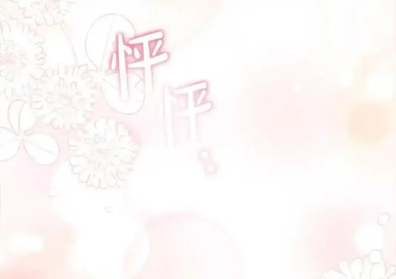 穿越者们，如何搞定黑化父皇？,第50话 送香囊,第211张