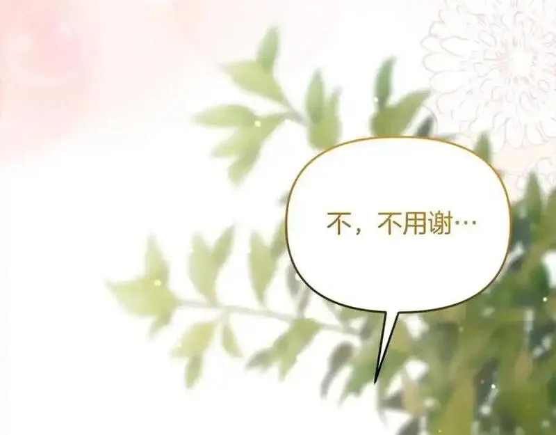 穿越者们，如何搞定黑化父皇？,第50话 送香囊,第212张
