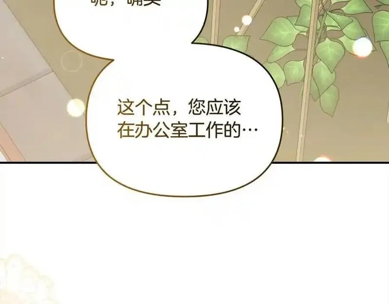穿越者们，如何搞定黑化父皇？,第50话 送香囊,第24张