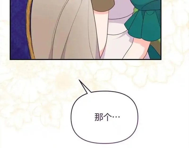 穿越者们，如何搞定黑化父皇？,第50话 送香囊,第27张