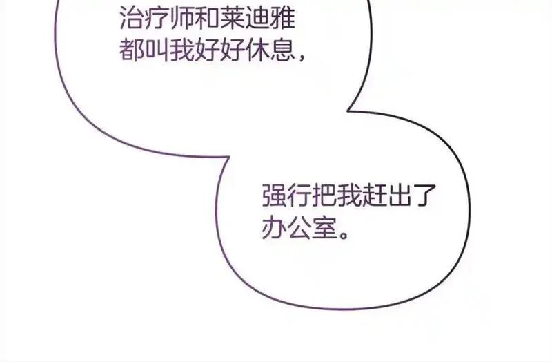 穿越者们，如何搞定黑化父皇？,第50话 送香囊,第34张