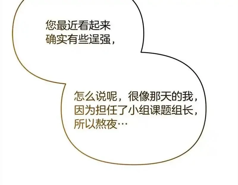 穿越者们，如何搞定黑化父皇？,第50话 送香囊,第38张
