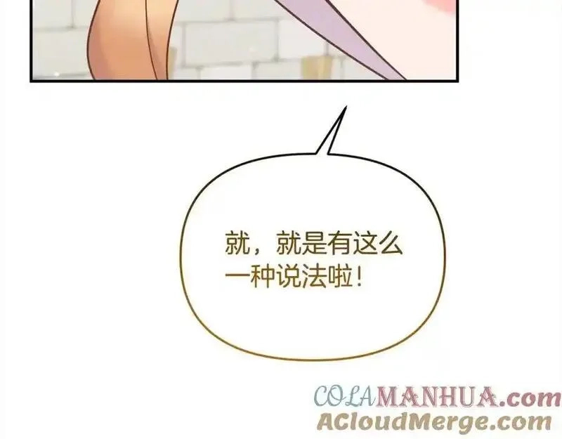 穿越者们，如何搞定黑化父皇？,第50话 送香囊,第41张