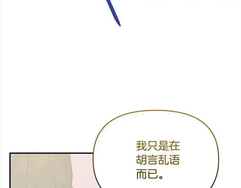 穿越者们，如何搞定黑化父皇？,第50话 送香囊,第44张
