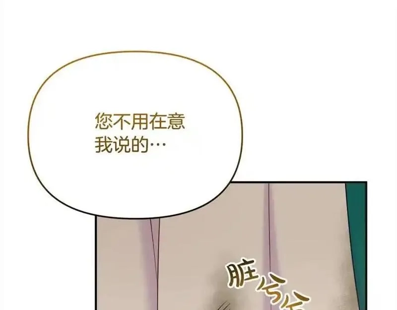 穿越者们，如何搞定黑化父皇？,第50话 送香囊,第47张