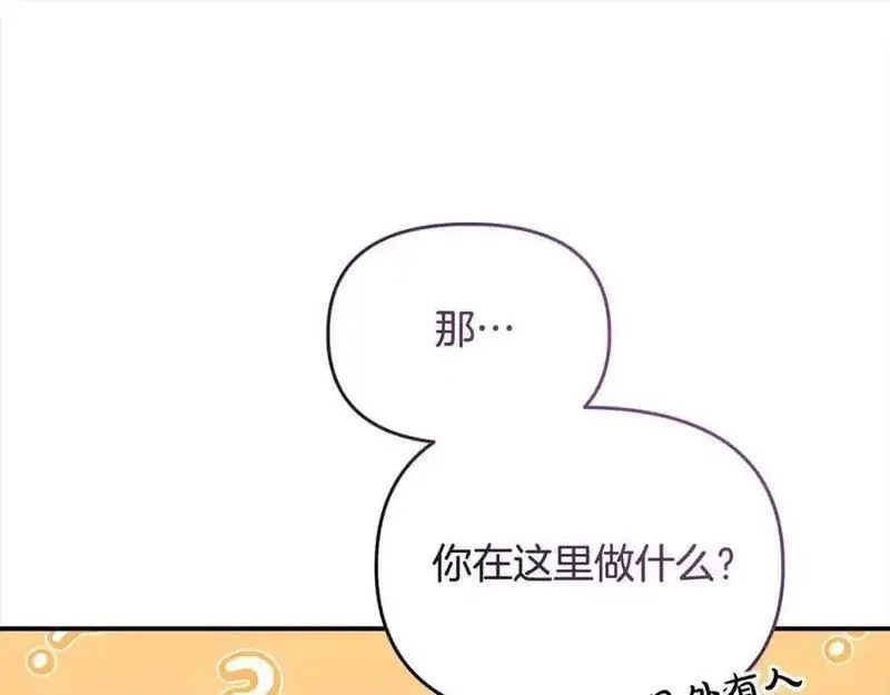 穿越者们，如何搞定黑化父皇？,第50话 送香囊,第50张