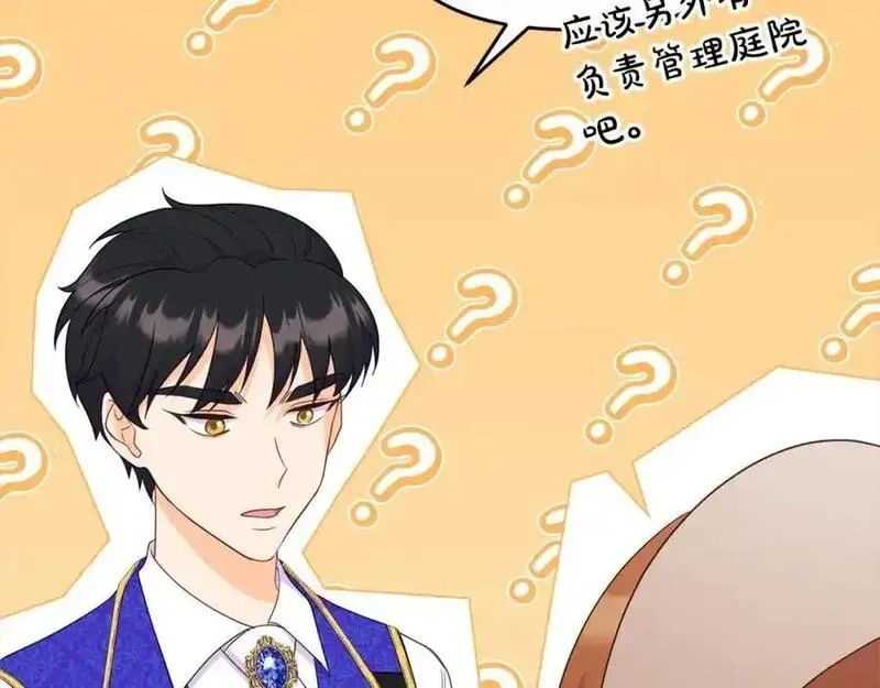 穿越者们，如何搞定黑化父皇？,第50话 送香囊,第51张