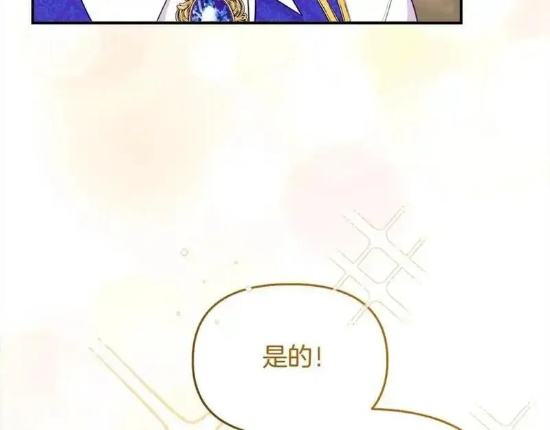 穿越者们，如何搞定黑化父皇？,第50话 送香囊,第59张