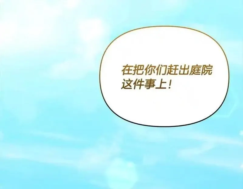 穿越者们，如何搞定黑化父皇？,第50话 送香囊,第6张