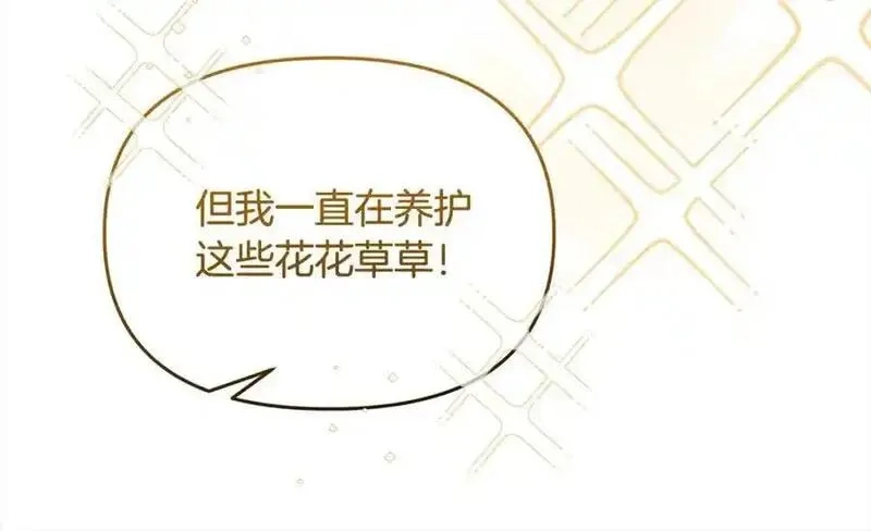 穿越者们，如何搞定黑化父皇？,第50话 送香囊,第64张